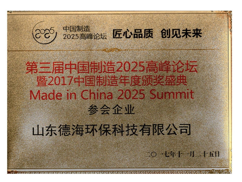  Certificate of Chinese manufacturing enterprises participating in the conference