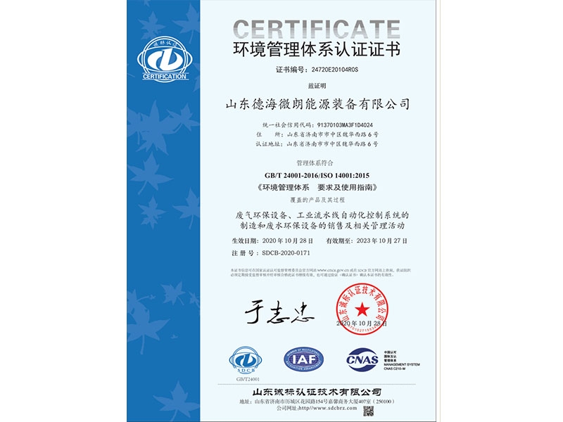  quality management system certification